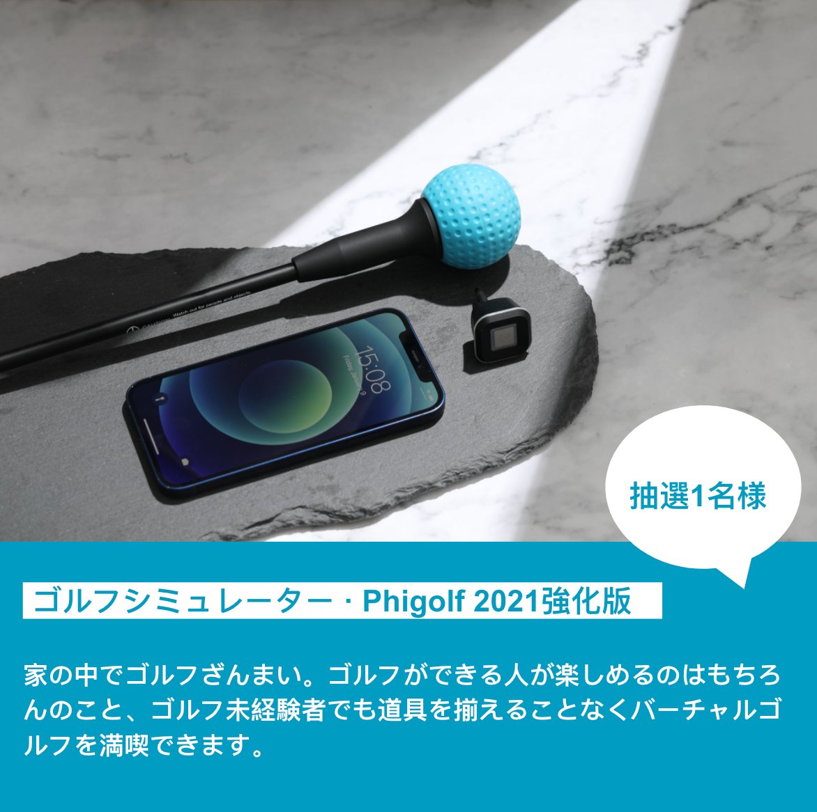 Phigolf_Japan's tweet photo. New Life, New Golf! 当社の #Phigolf 2021強化版と新生活にぴったり加湿器が抽選で6名様に当たります！ 
▼参加方法：
フォロー&amp;RTで簡単に抽選参加できます！
▼キャンペーン：3月29日 23:59まで
▼当選発表：3月30日
PhigolfのアカウントからDMにてご連絡させていただきます。

#新生活  #ゴルフ https://t.co/q6idTyTeDJ