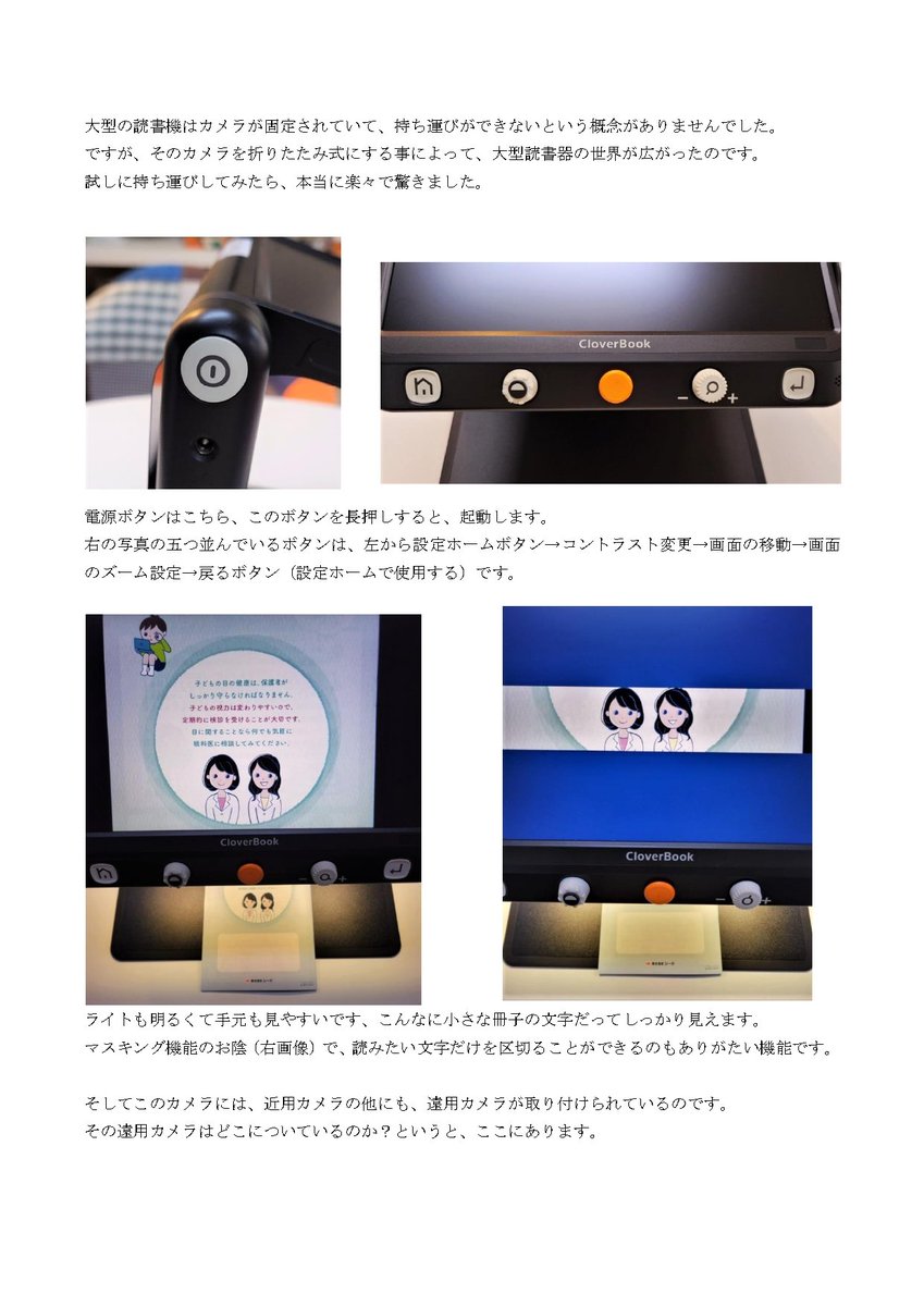 最適な材料 拡大読書器 クリアビューC HD22 タイムズコーポレーション