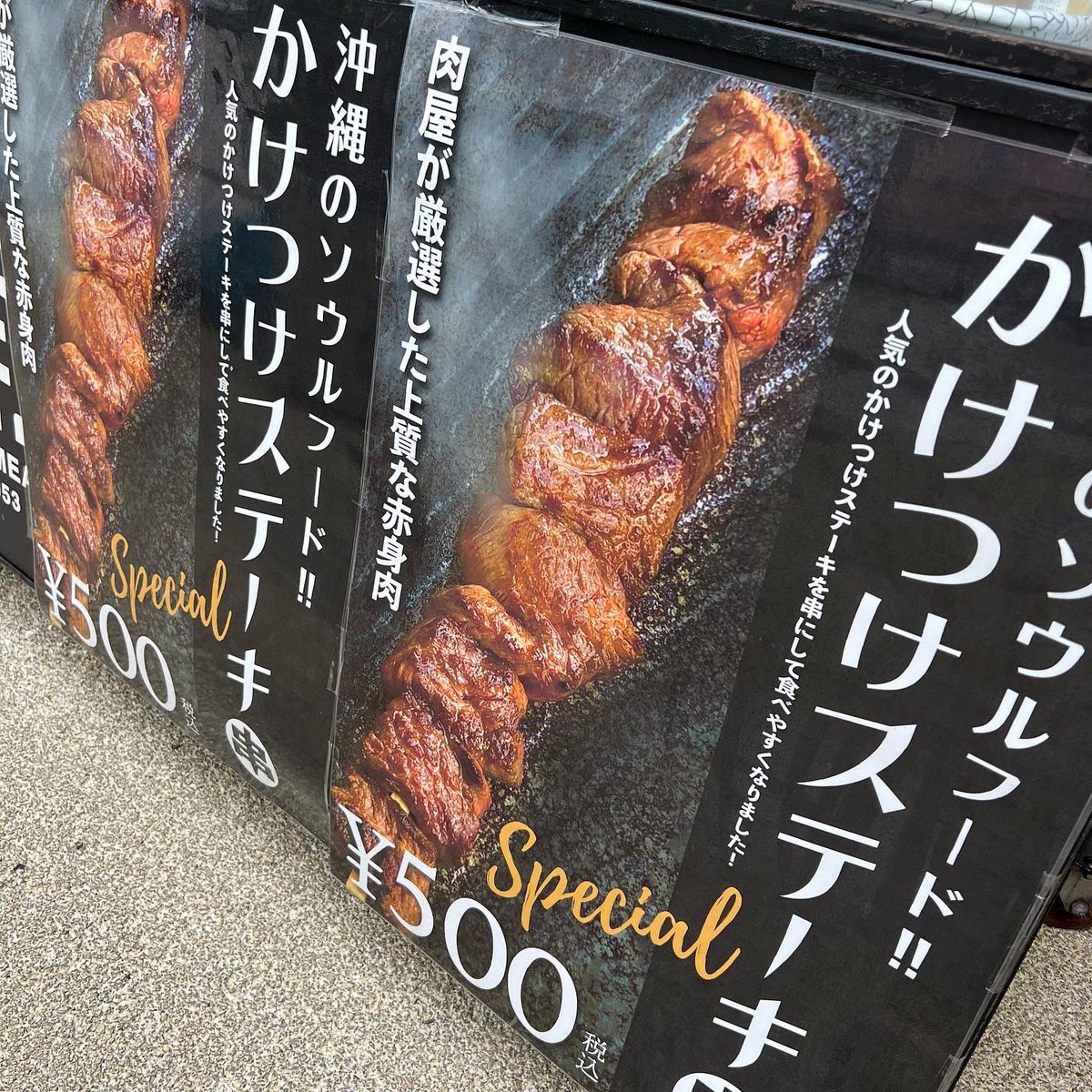 d241681's tweet photo. 上原ミート【那覇市】

大人気商品ビックカツ！
期間限定で1日30個限定で販売！

この大きさで500円‼️
コスパ最強！

外はサクサクで中はジューシー
大きいだけでなく味もしっかりしていて
美味しい✨

是非行ってみてね〜！

＠ueharameat https://t.co/FMlnZAAO3Y