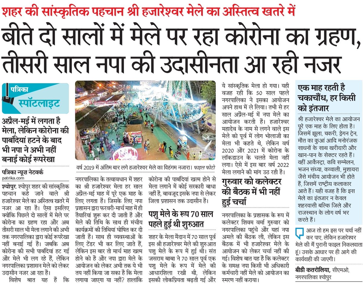 jay80_jay's tweet photo. #hajareshwarmela https://t.co/GP7Tv3LFBm