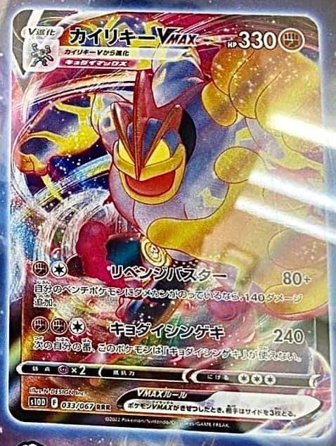 Ferza_P4C's tweet photo. That’s what I’m taking about! #Gigantamax #Marchamp #pokemon #pokmontcg https://t.co/vGN7wSWKjw