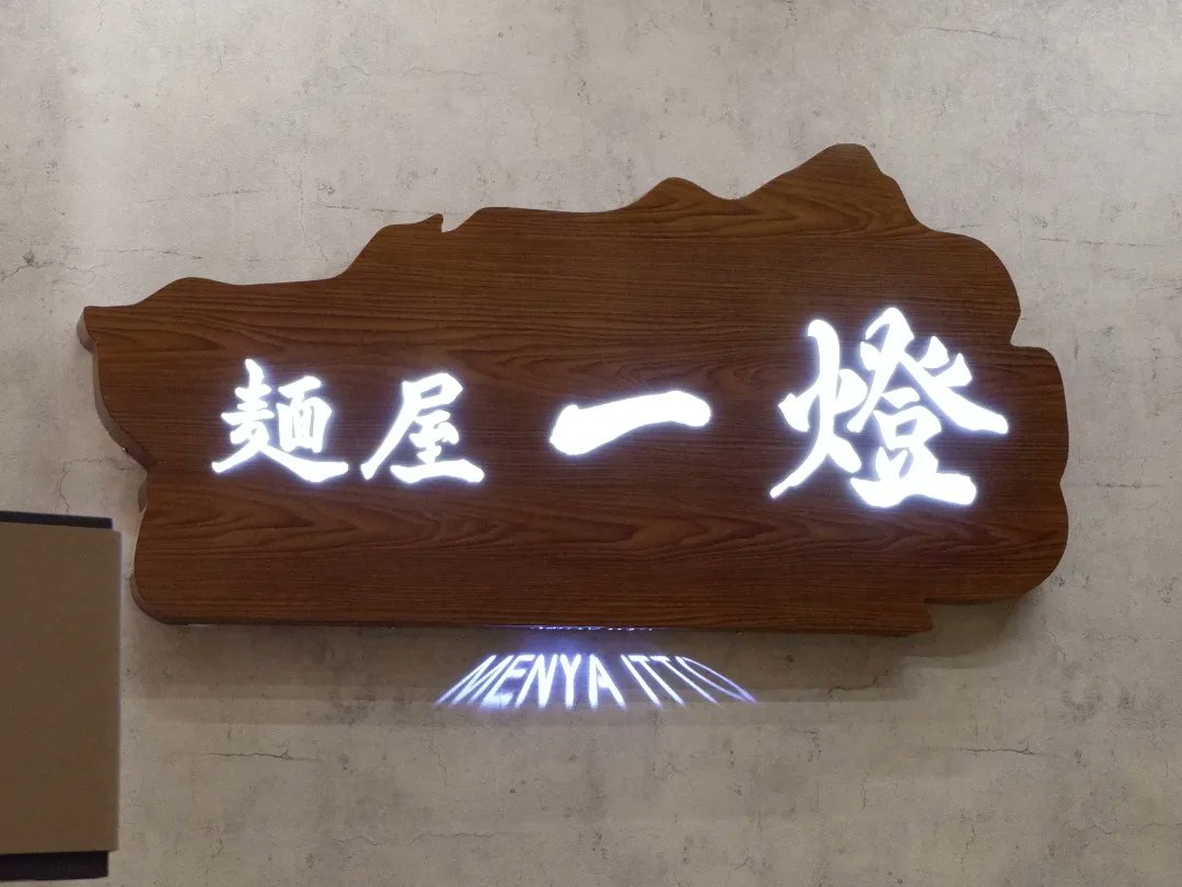 KAZ99_STARWARS's tweet photo. Finally!!🥹
去年の夏から待ってて、やっと実食！
味は言わなくても間違いないね！👍
#麺屋一燈 #MenyaItto 
#ramen #ラーメン #tsukemen #つけ麺 #Canada #カナダ #Vancouver #バンクーバー https://t.co/w5XryMnMwM