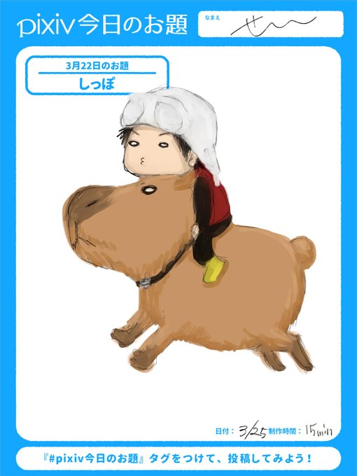 雷神丸のtwitterイラスト検索結果 古い順