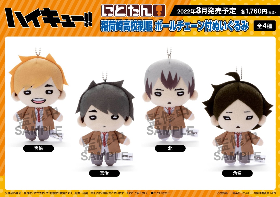ハイキュー 宮治 まとめ売り ぬいぐるみ 缶バッジ ハイキュー 宮治 缶