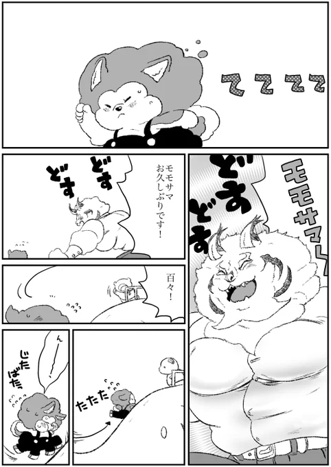 #オリジナル #獣人 #立派な百々ちゃん
「立派な百々ちゃん」一周年記念まとめ。
その5-1(5/17) 