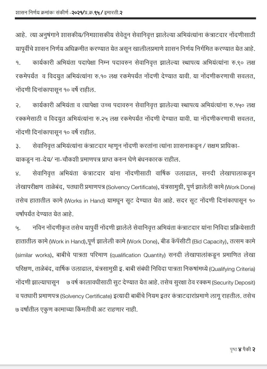 amit_bajare's tweet photo. @Nitngp @InfoNagpur @InfoVidarbha https://t.co/lodNng7y9L