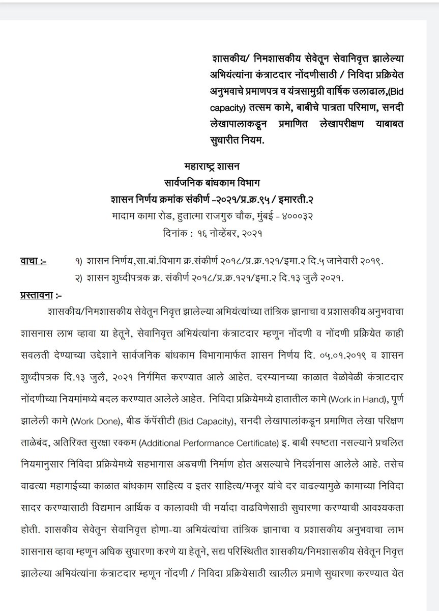 amit_bajare's tweet photo. @Nitngp @InfoNagpur @InfoVidarbha https://t.co/lodNng7y9L