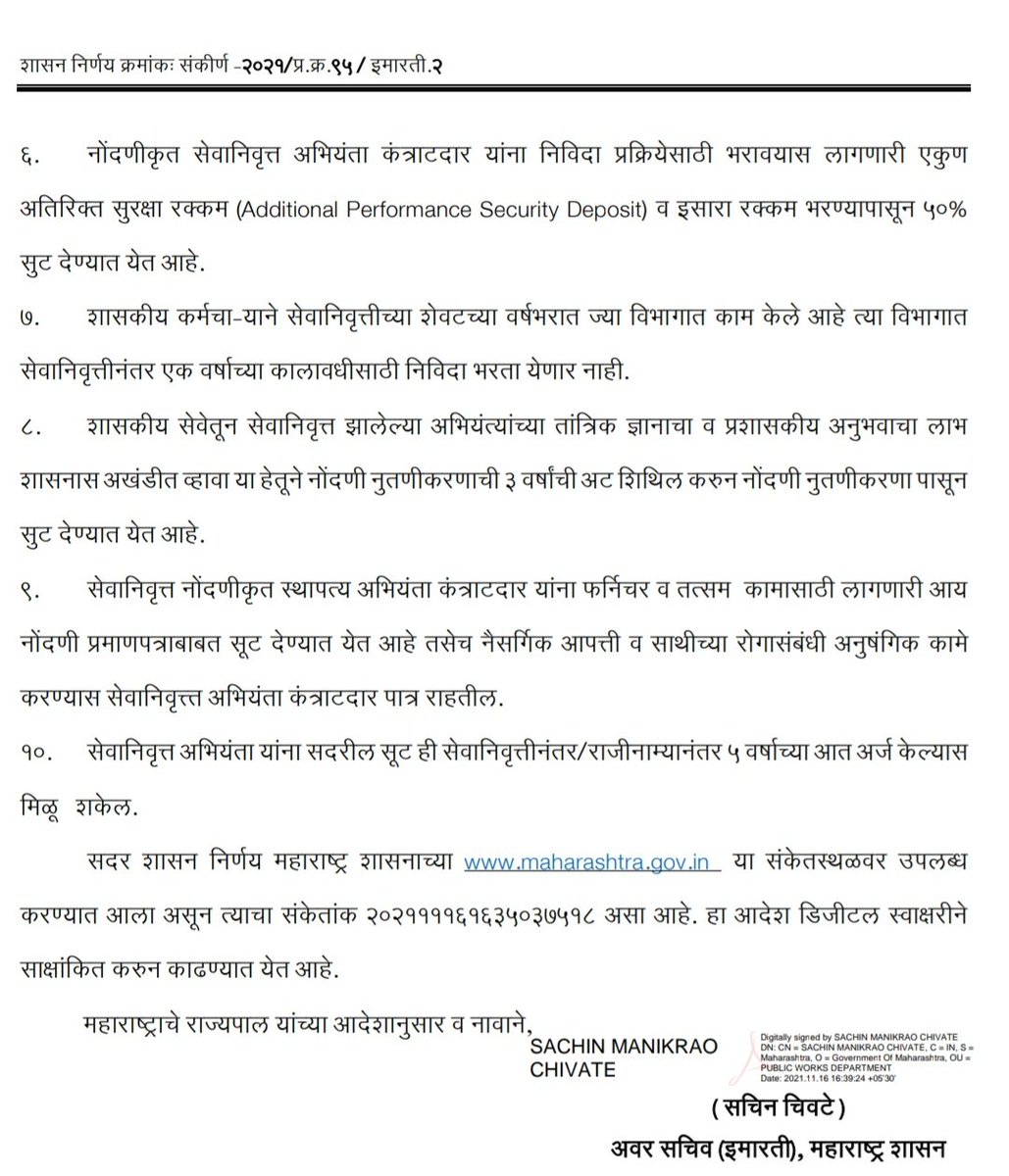 amit_bajare's tweet photo. @Nitngp @InfoNagpur @InfoVidarbha https://t.co/lodNng7y9L
