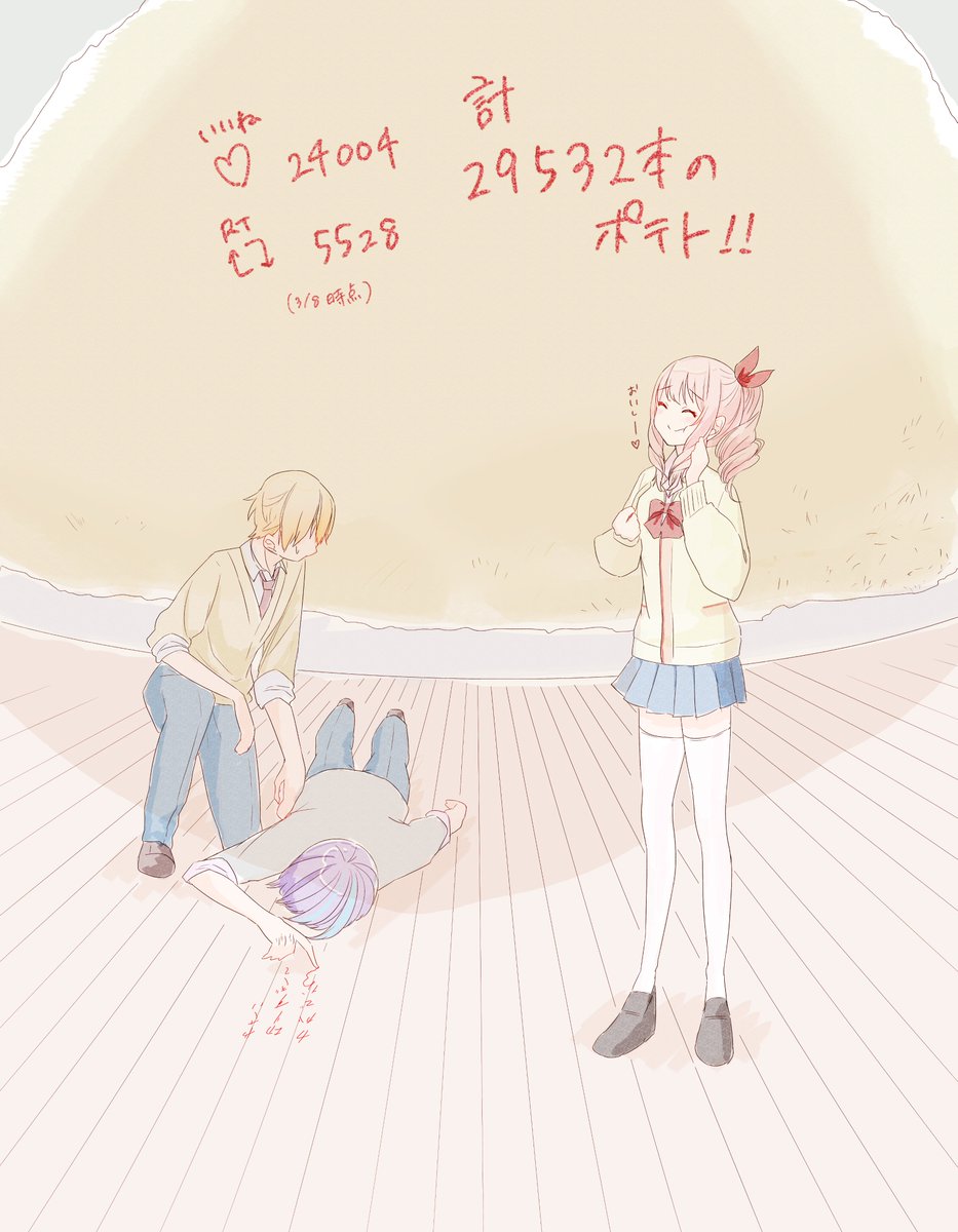 #prsk_FA 
計29532本のポテトを食べれることになった瑞希
たくさんのいいね・RTありがとうございました!! 