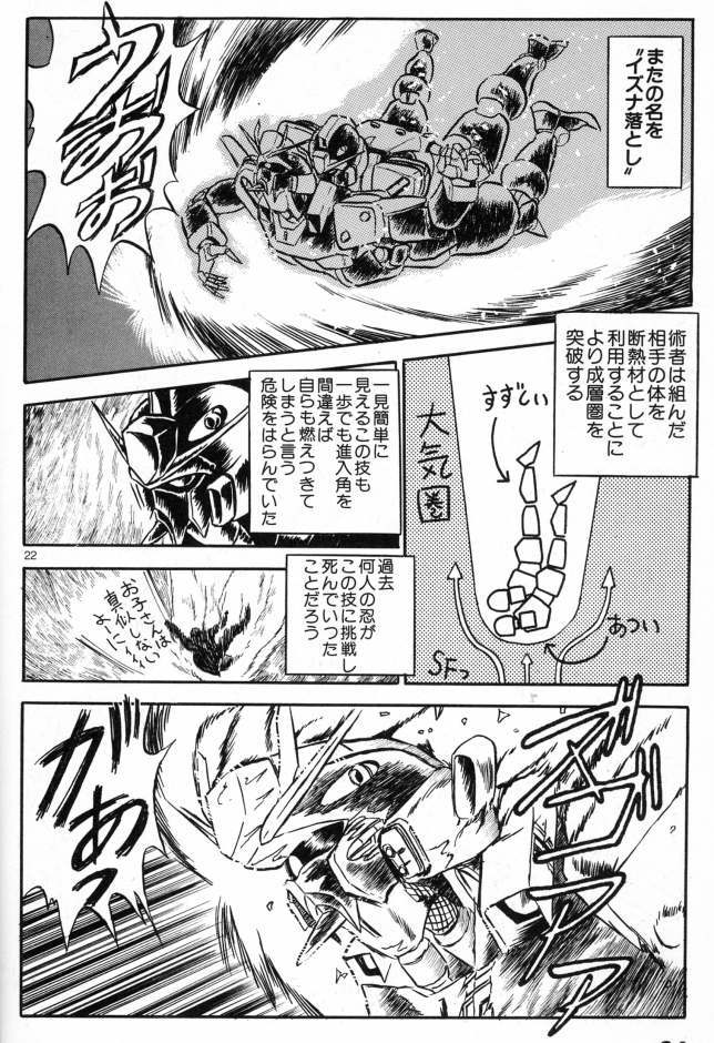 明日発売のムーンガンダム
『悪意の塊』みたいなイヅナ落としがでてくるので
必見
機動戦士ムーンガンダム (9) (角川コミックス・エース)   福井 晴敏 https://t.co/KK2o43gpon @amazonJPより 