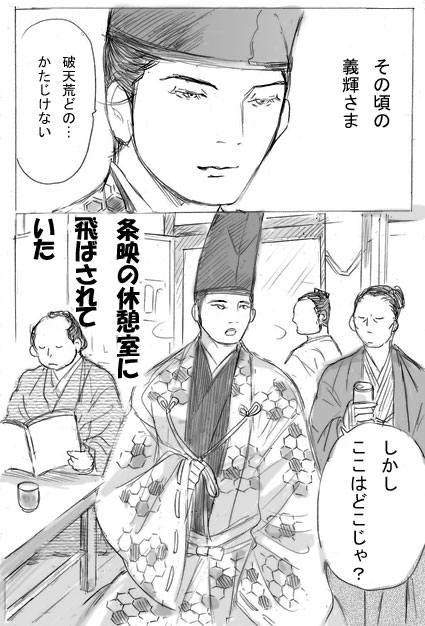 すみません全部で8ページでした💦
イリュージョンになんちゃって殺陣、描くの楽しかったです。 