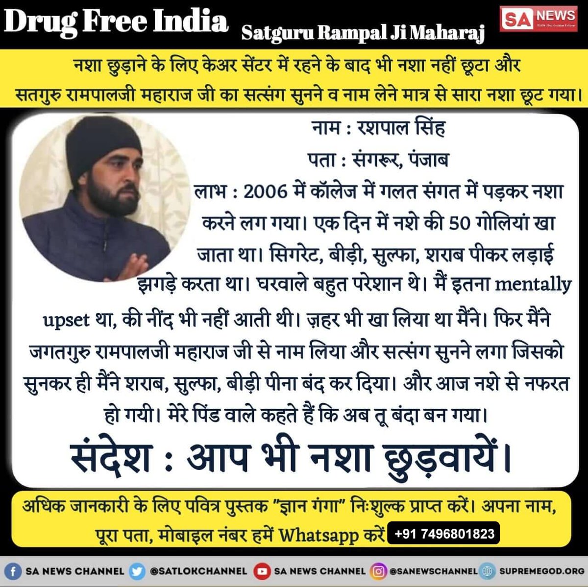 ShivKumarDhim12's tweet photo. #नशा_करता_नाश
जो मानव सच्चे संत पूर्ण गुरु की शरण में आकर सत भक्ति करेगा नियम मरयादा रहेगा। उसका हर प्रकार का नशा छूट जाएगा यह सतगुरु रामपाल जी महाराज गांरटी देते हैं आओ देर ना करो नाम दीक्षा लेकर नशा छुड़वाओ।
Sant Rampal Ji Maharaj https://t.co/juVc7p1r0o