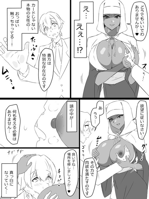 「カードで女性を好きに召喚できる銃」㉚ 