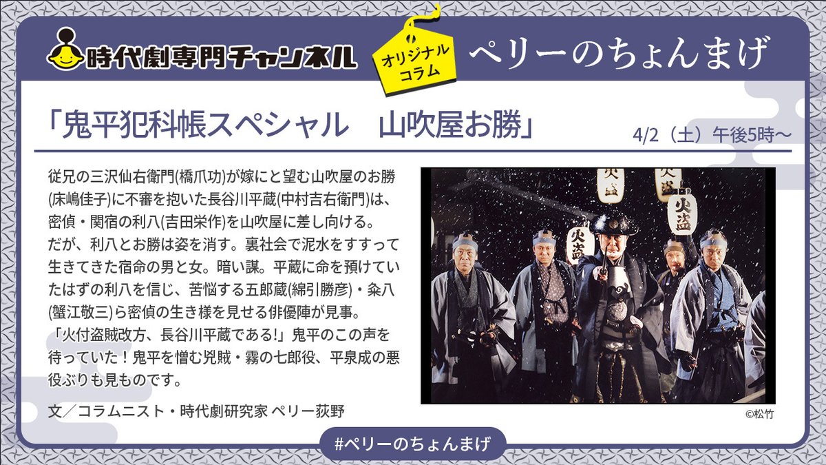 中村吉右衛門 画像 最新情報まとめ みんなの評判 評価が見れる ナウティスモーション