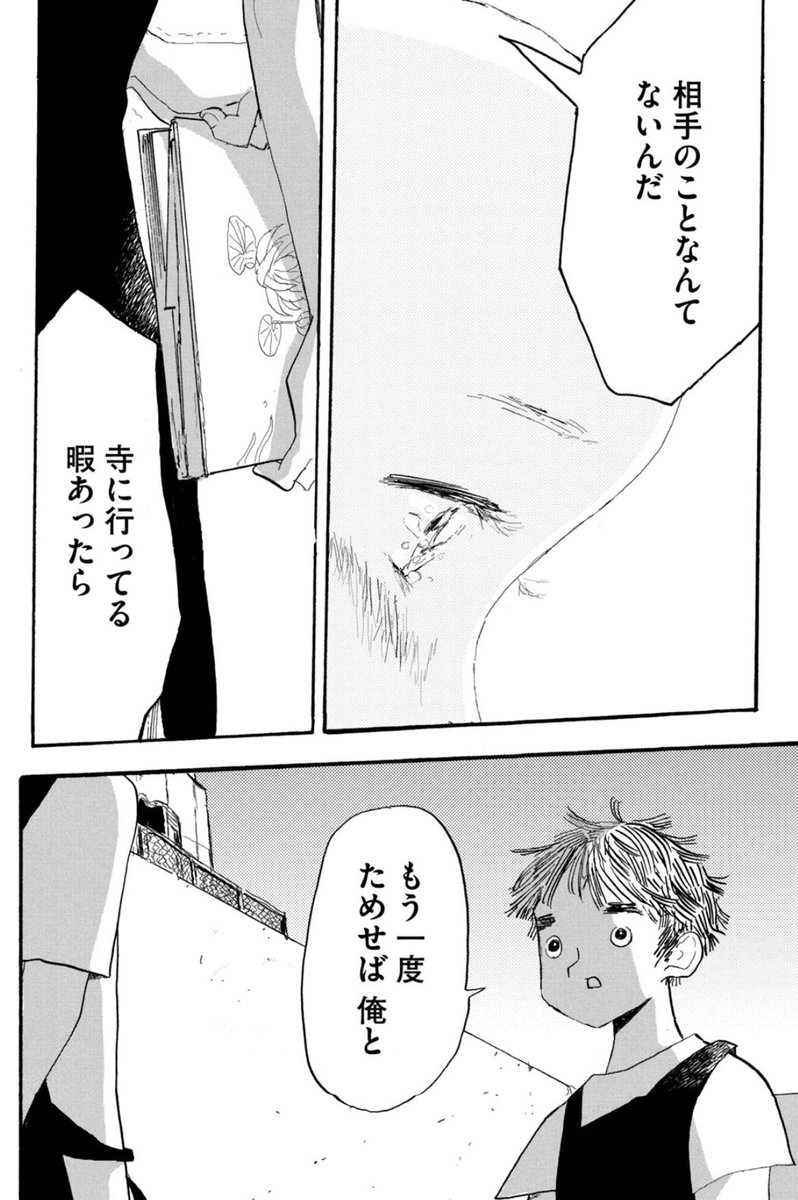 『あなたはブンちゃんの恋』最新4巻発売記念!
ただ今講談社コミックDAYSでは第1巻を期間限定無料公開中。
画像は、担当が妙に好きで何度も読み返してしまうシーンです。
https://t.co/DlNyViPZrh