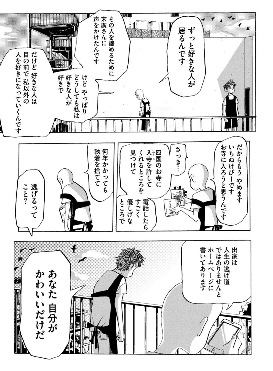 『あなたはブンちゃんの恋』最新4巻発売記念!
ただ今講談社コミックDAYSでは第1巻を期間限定無料公開中。
画像は、担当が妙に好きで何度も読み返してしまうシーンです。
https://t.co/DlNyViPZrh