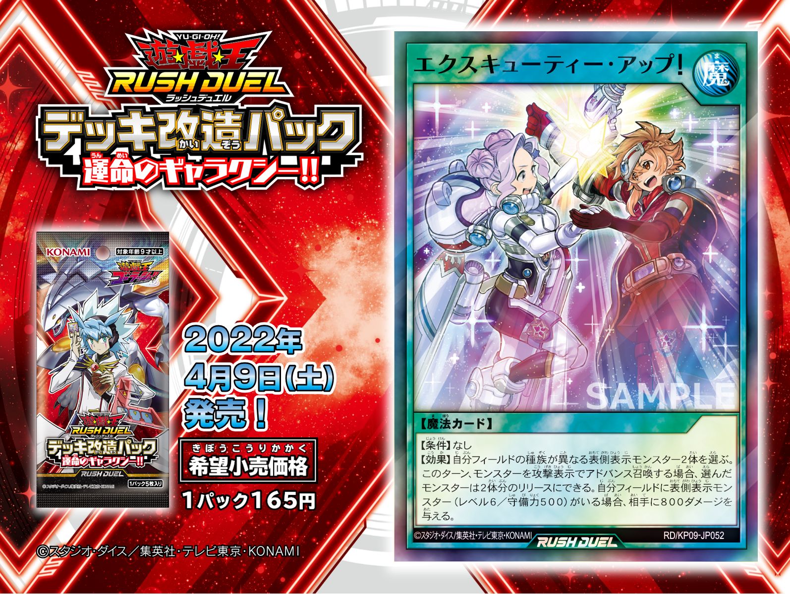 公式】遊戯王ラッシュデュエル on X: 公式】遊戯王ラッシュデュエル on X: