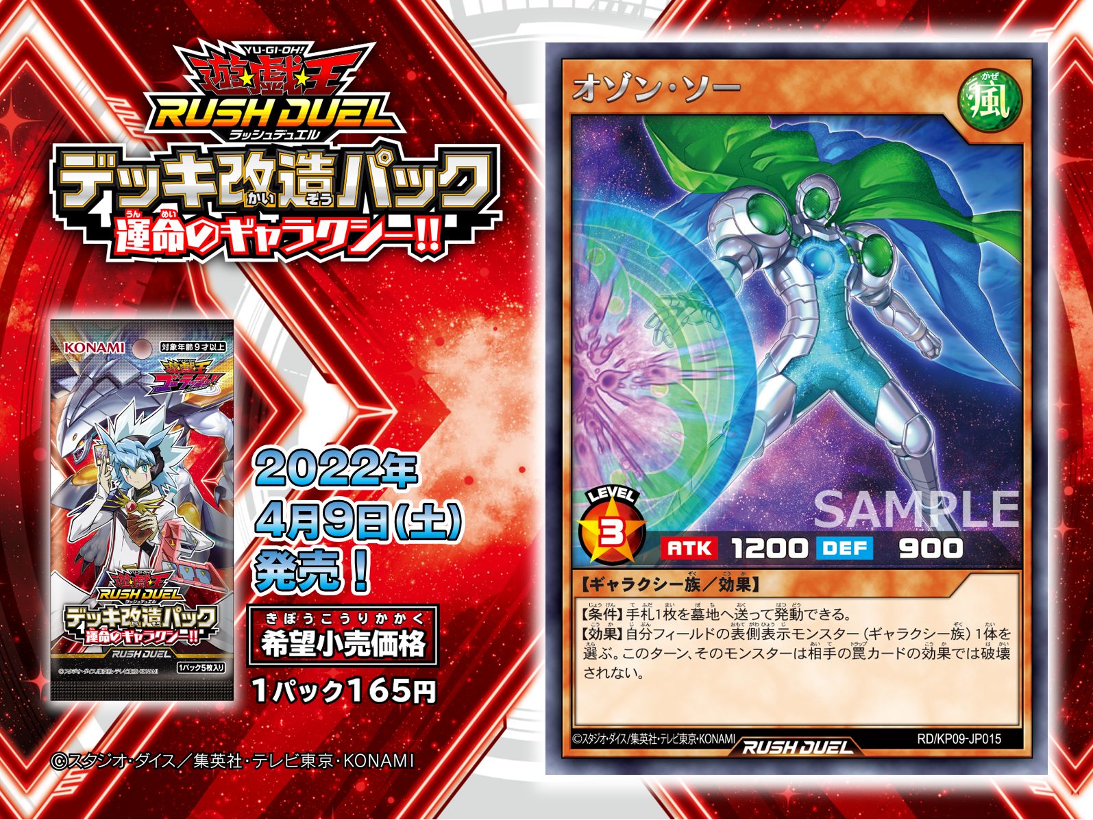 公式】遊戯王ラッシュデュエル on Twitter: