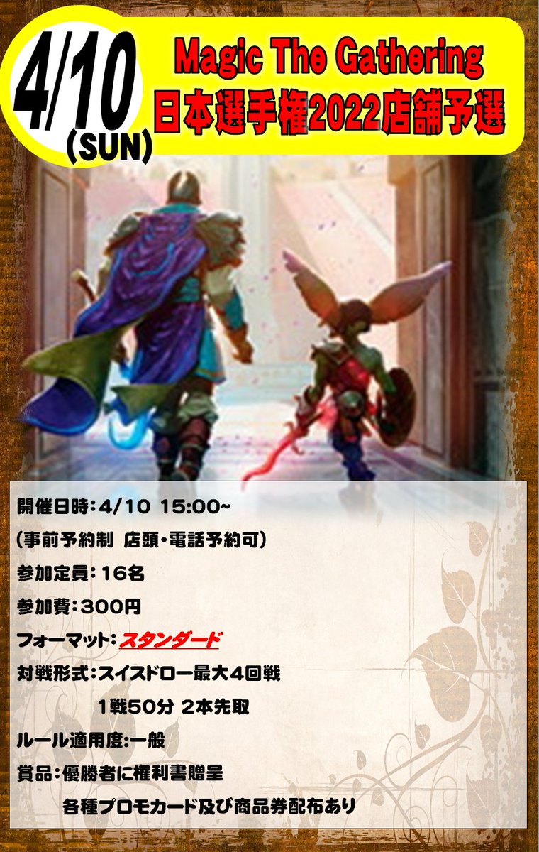 遊戯王 日本選手権 プロモ 2期 （サイバー on X: 