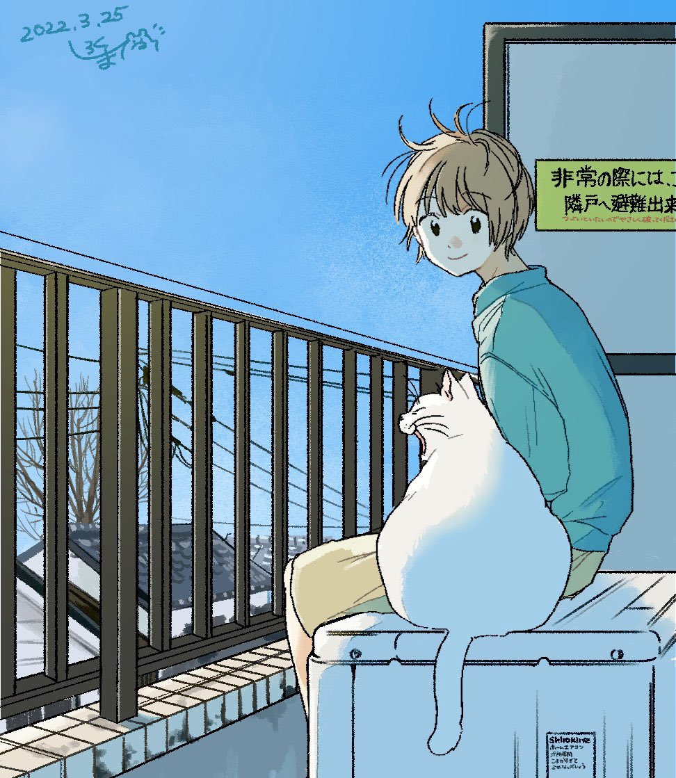 「ベランダ友達🤝 」|しろくま🐻‍❄️のイラスト