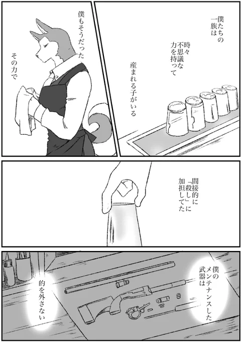 #オリジナル #獣人 #立派な百々ちゃん
「立派な百々ちゃん」一周年記念まとめ。
その15(15/17) 