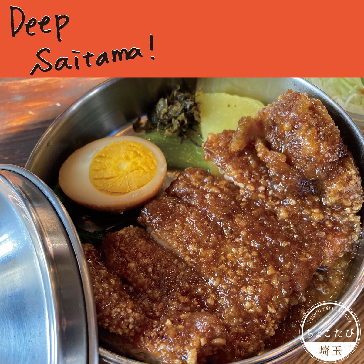 saitamakanko's tweet photo. 定番料理はもちろんスイーツも絶品♪埼玉で食べられる台湾グルメ!①
【台湾茶房e-one】https://t.co/4PcM5BfADE
埼玉で味わえる!台湾鉄道の名物駅弁「台湾鐡路排骨弁当」って?
#埼玉 #ちょこたび埼玉 #埼玉さんぽ #明日も埼玉を楽しもう #台湾グルメ #e_one
https://t.co/RuRaIQ8r5d https://t.co/15kg3I6A96
