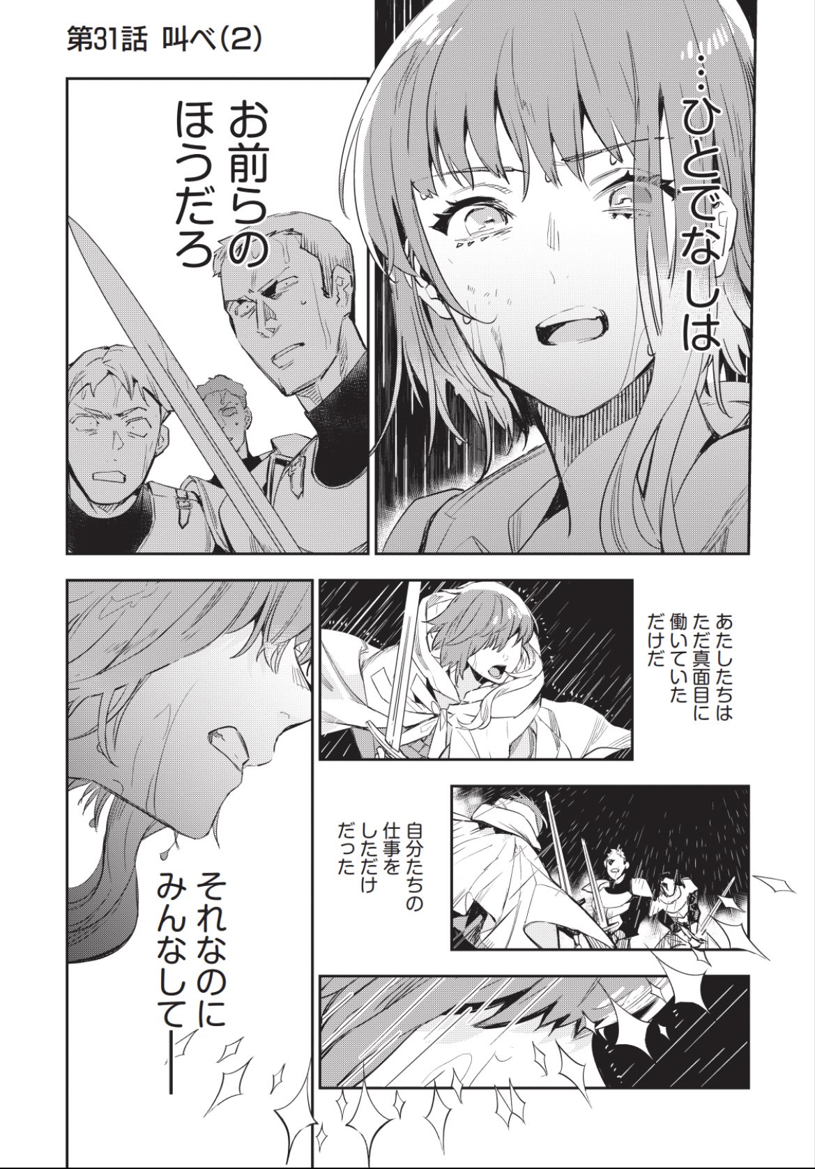 ＪＫハルは異世界で娼婦になった １〜４