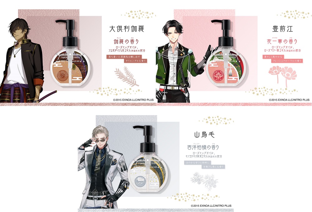 株式会社アニメイト 8月発売予定 刀剣乱舞 Online ヘアトリートメントオイル 4弾 がご予約受付中 詳細はwebページをチェック T Co Uey7bva34n 刀剣乱舞 とうらぶ ご予約受付は通販のみとなります T Co Huzt1x7g1d Twitter