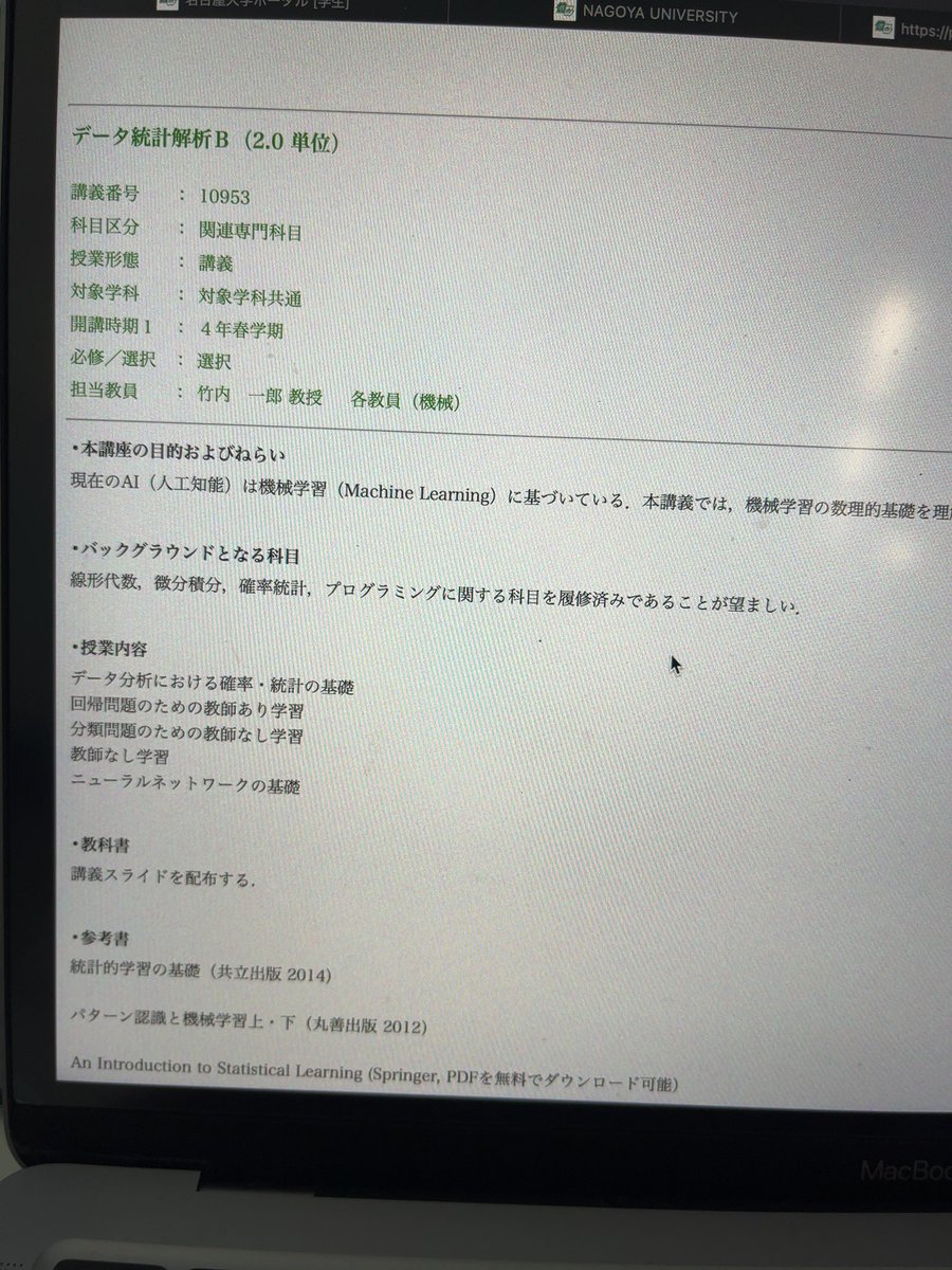 これはおもろそう、履修しよ