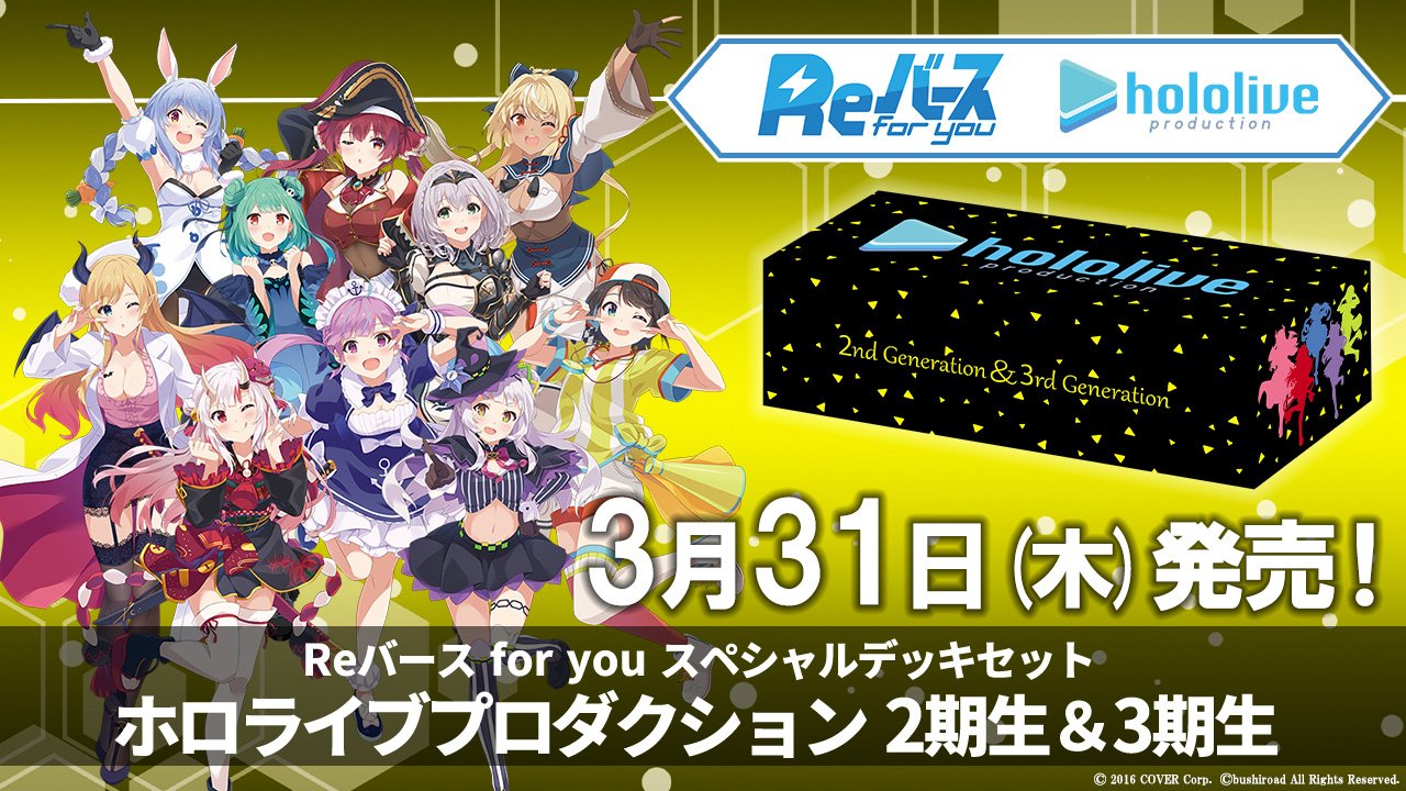 Reバース公式 on X: Reバース公式 on X: