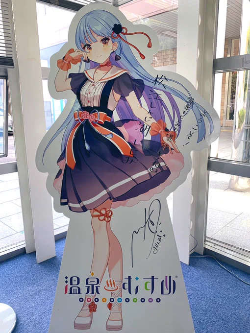 松江しんじ湖 