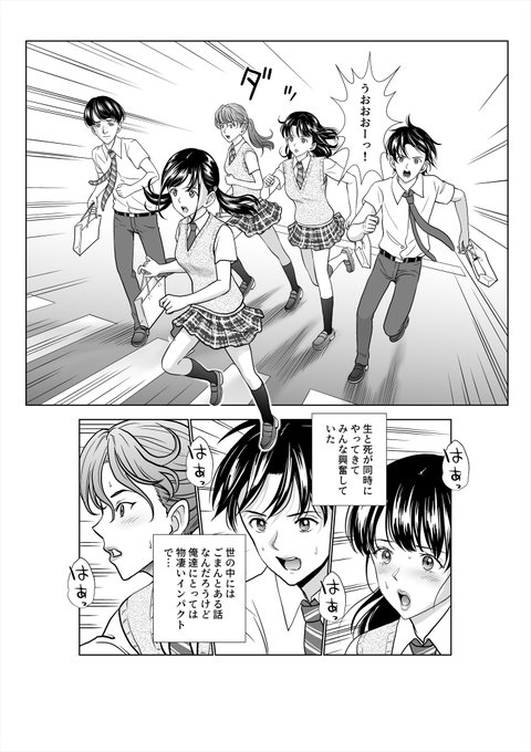 やっぱり青春は走る!そして汗!そしてセックス!! 