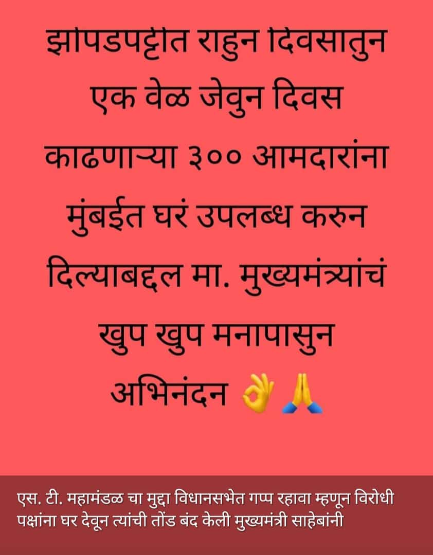 PendorKishor's tweet photo. महाराष्ट्र ची बोगस सरकार चा कारनामा https://t.co/cz93kB0aSg