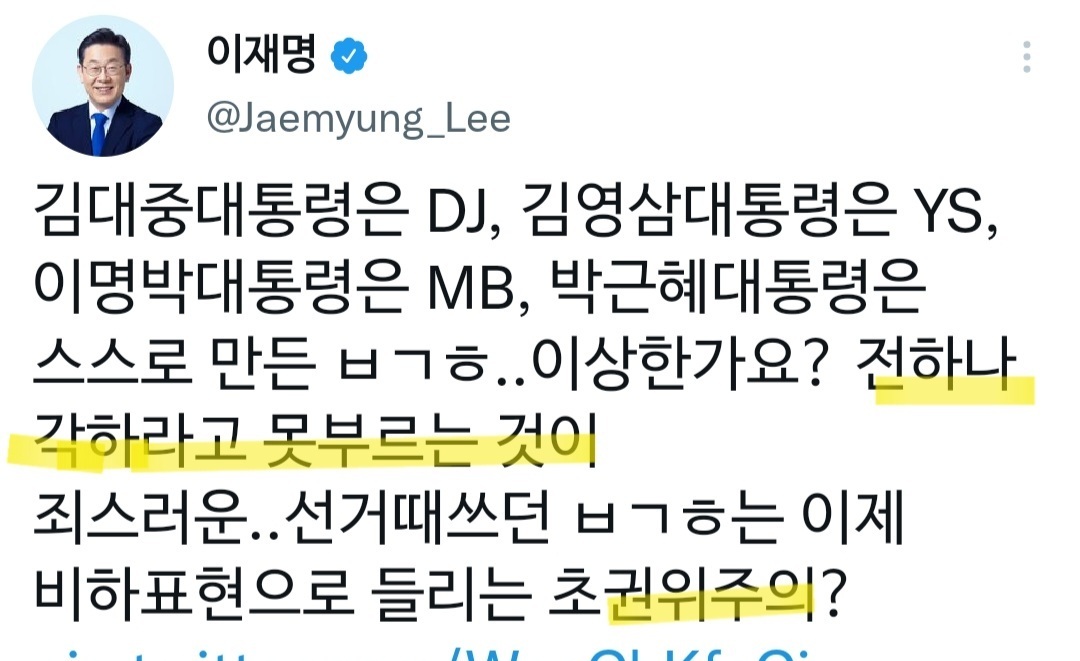 잼파파 각하 폐하 전하 호칭 시러한다고.,?
잼파파선생눈아 받들겟습니다 바이오에서 당장 지우겟음