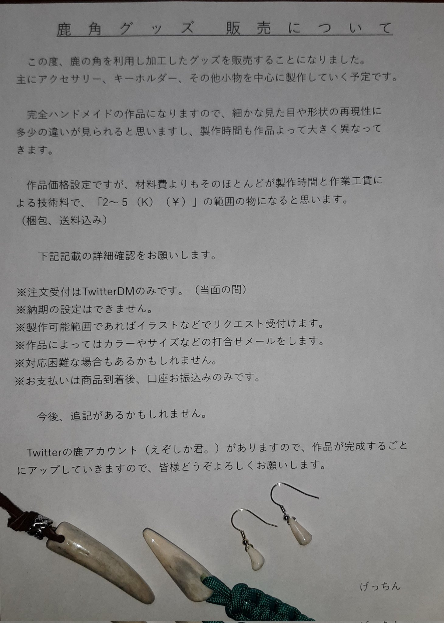 一部予約販売 材料 ハンドメイド 制作 鹿の角 Chokusou Shouhin インテリア小物