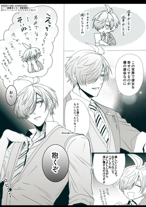 やばさ加減良くてとても面白かったです次も楽しみ #絵バンス 