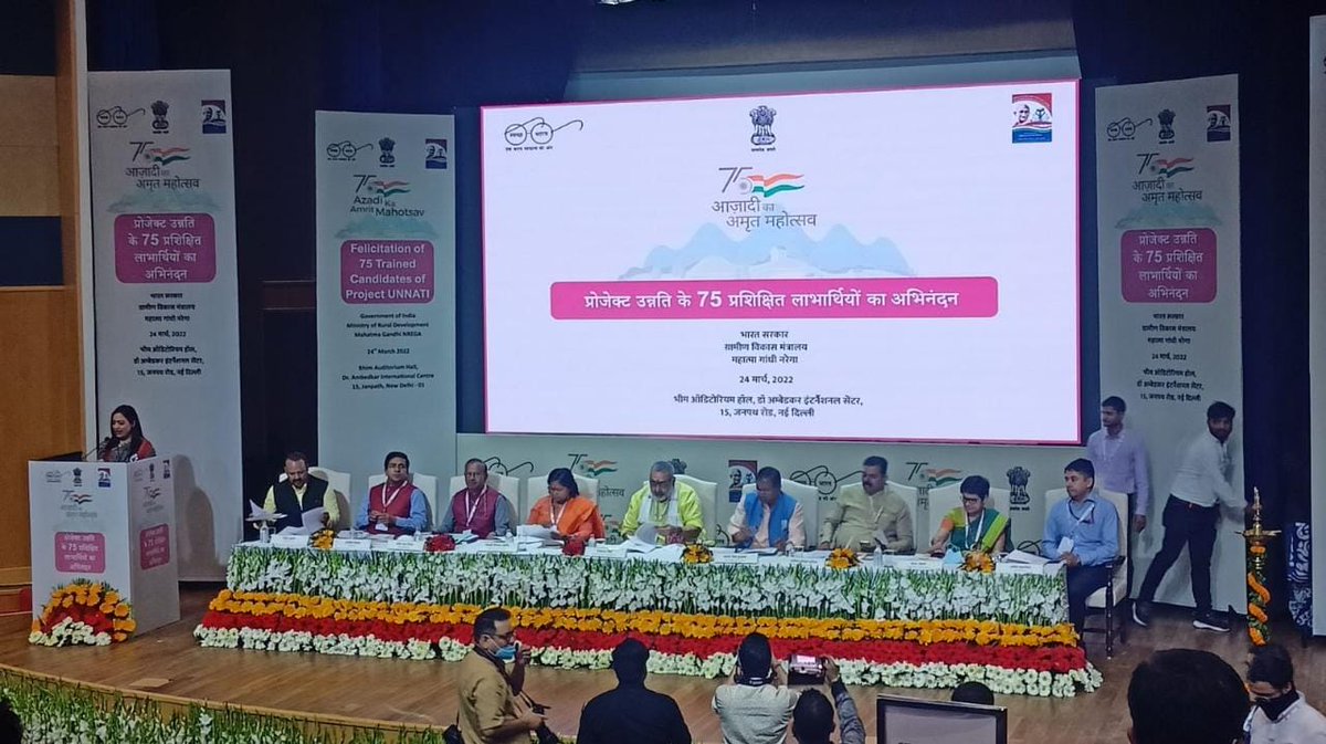 assam_rural's tweet photo. 75 trainees of 'Project Unnati',under the P&amp;RD's welfare scheme of MGNREGA were felicitated at a programme in Ambedkar International centre, New Delhi. Amongst them Mamta Begum from Karimganj, Assam was felicitated too.

@MoRD_GOI
@mopr_goi @RuralAssam https://t.co/WDGzs2lcVv