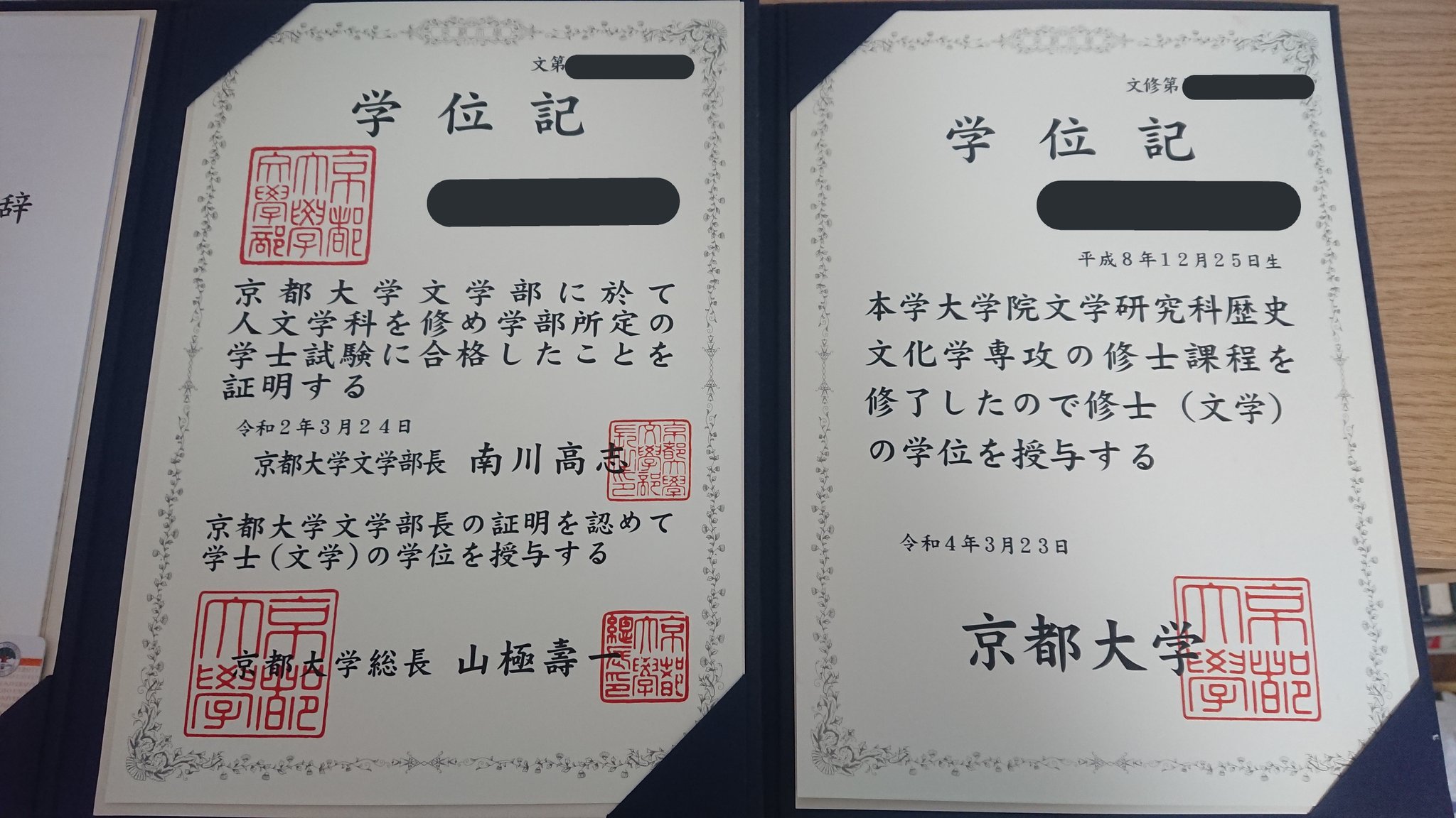 学位記 京都大学 Amazon.co.jp: 京都大学 学位記ケース : おもちゃ