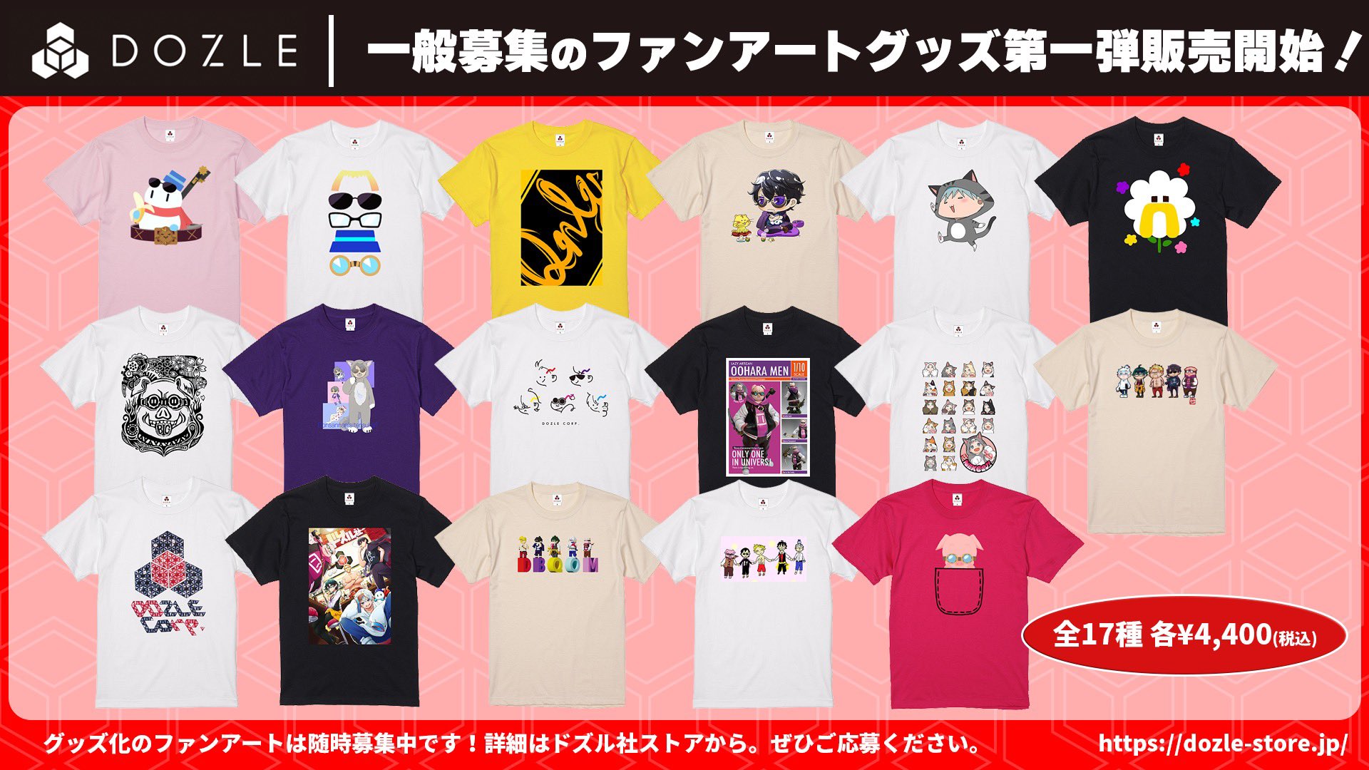 ドズル社 おんりーTシャツ のんびりドズル社 Tシャツ L – ドズル社ストア