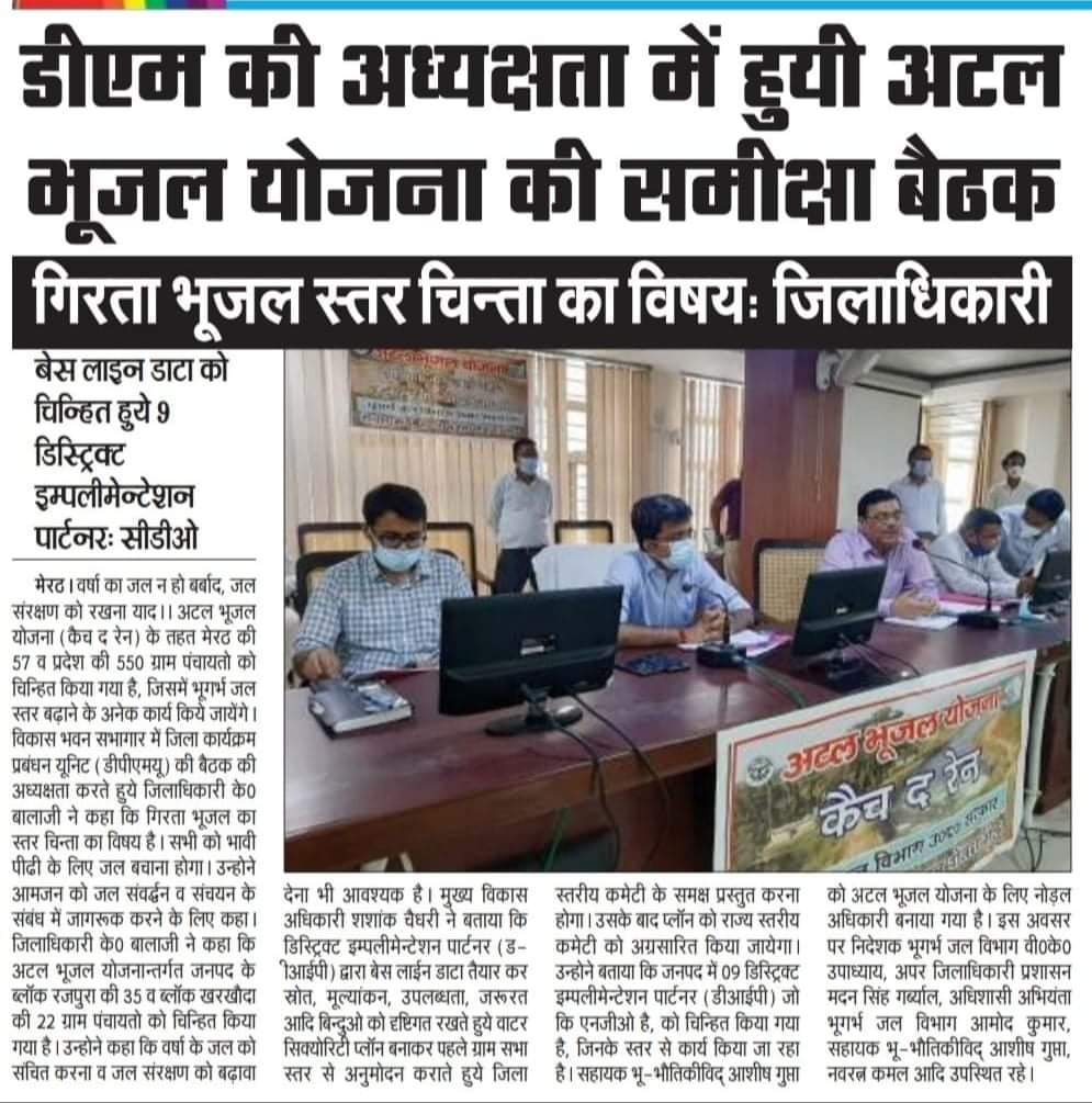 AtalMeerut's tweet photo. https://t.co/IyyL1fHV9s