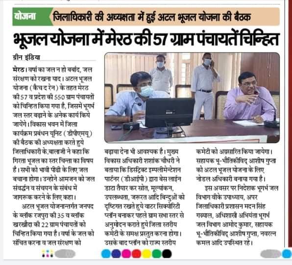AtalMeerut's tweet photo. https://t.co/5iSs0ecbLC