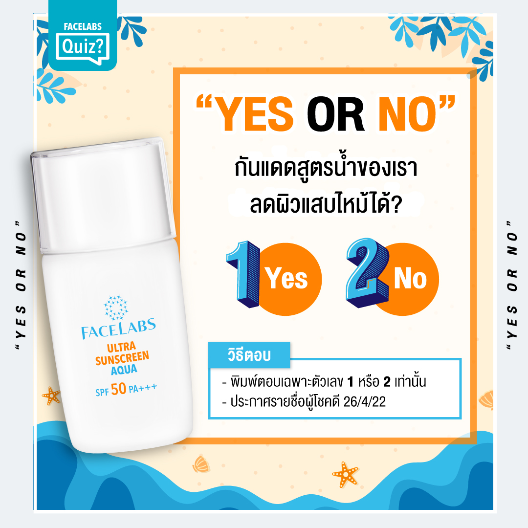 FacelabsT's tweet photo. กติกา
1.ตอบคำถามให้ถูกต้อง
2.กดติดตาม TW FACELABS และรีทวิต โพสนี้
3.ลุ้นรับFACELABS Ultra Sunscreen Aqua SPF50 PA+++ ขนาด 30 ml (สูตรใหม่).มูลค่า 390 บาท จำนวน 1 ชิ้น สุ่มแจก 5 รางวัล ประกาศรายชื่อผู้โชคดี 26/4/22

#facelabs #แจ��ฟรี #กิจกรรม #แจกฟรีไม่รีได้ไง https://t.co/0ulz4TOy9s