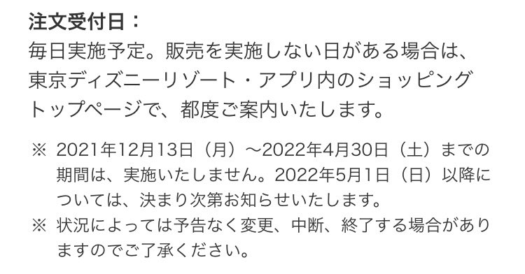 Tdr どりあ ディズニー情報 Tdr Doria Twitter