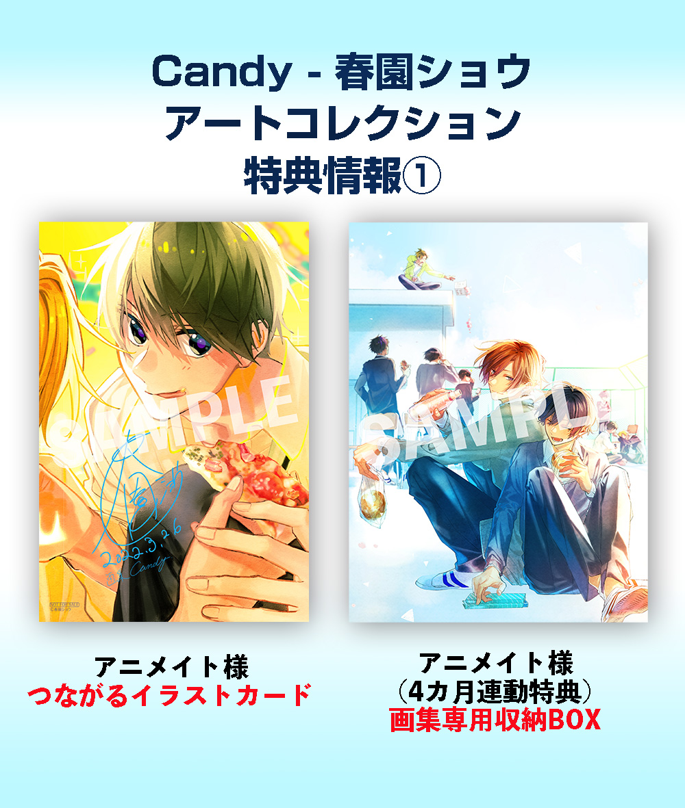 佐々木と宮野 Candyアートコレクション イラスト集 アニメイト4