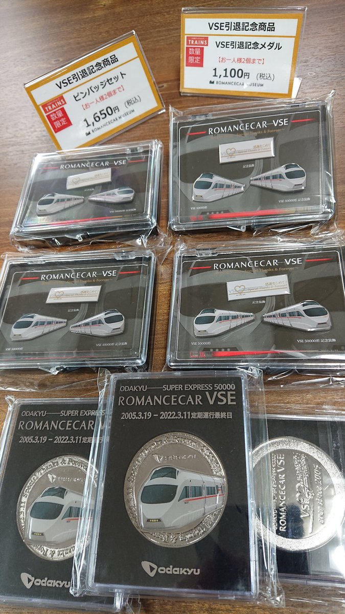 長らくお待たせしご迷惑をおかけしておりましたVSE引退記念