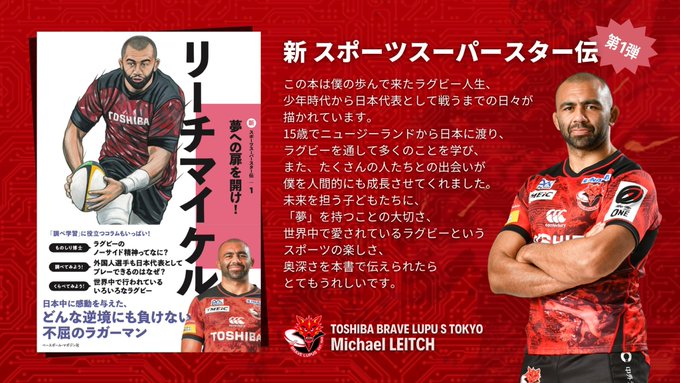 リーチ マイケル の評価や評判 感想など みんなの反応を1週間ごとにまとめて紹介 ついラン