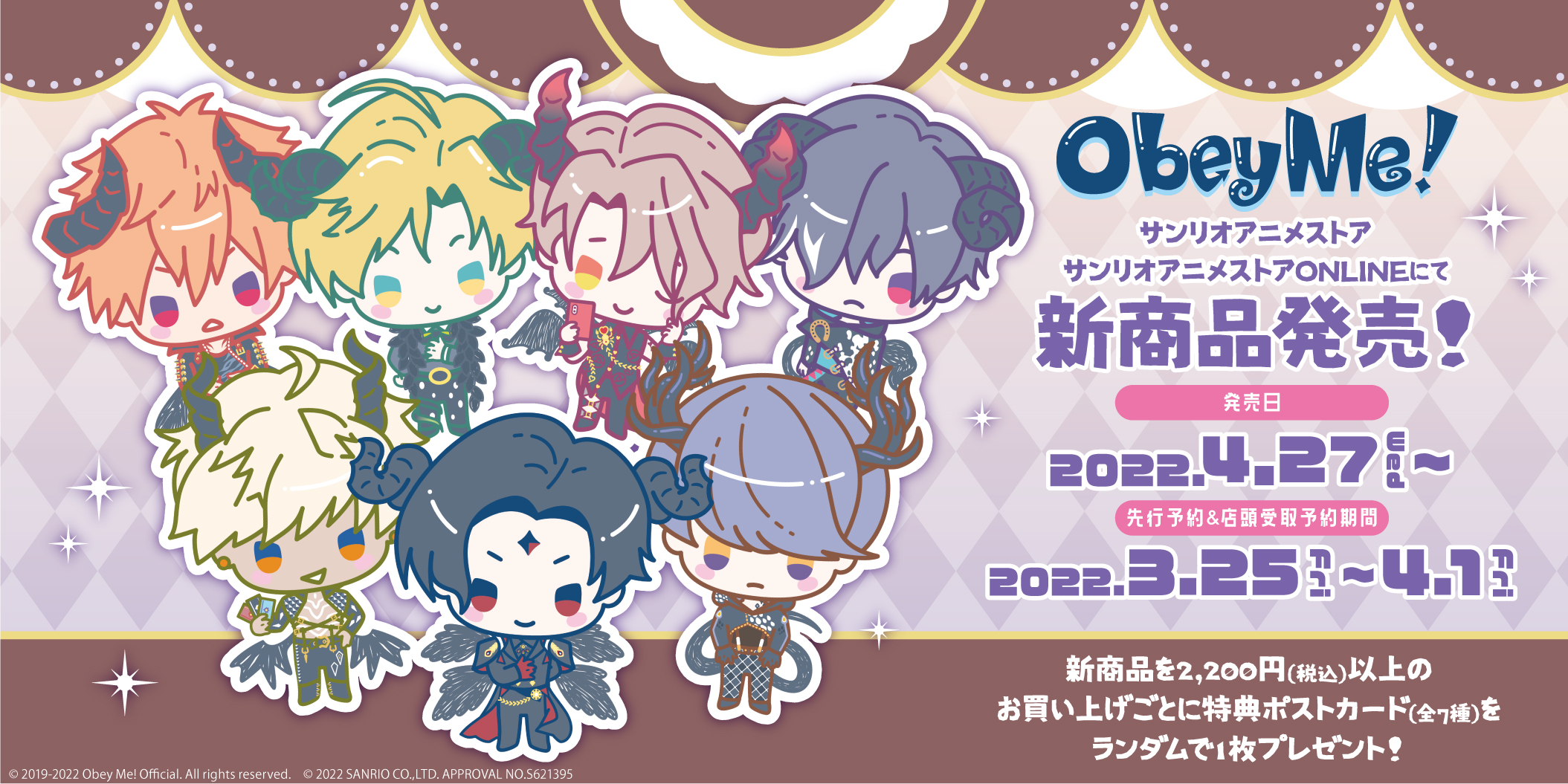 Obey Me! サンリオコラボ アクスタ コンプセット Obey Me! サンリオコラボ アクスタ コンプセット アクリルぷち