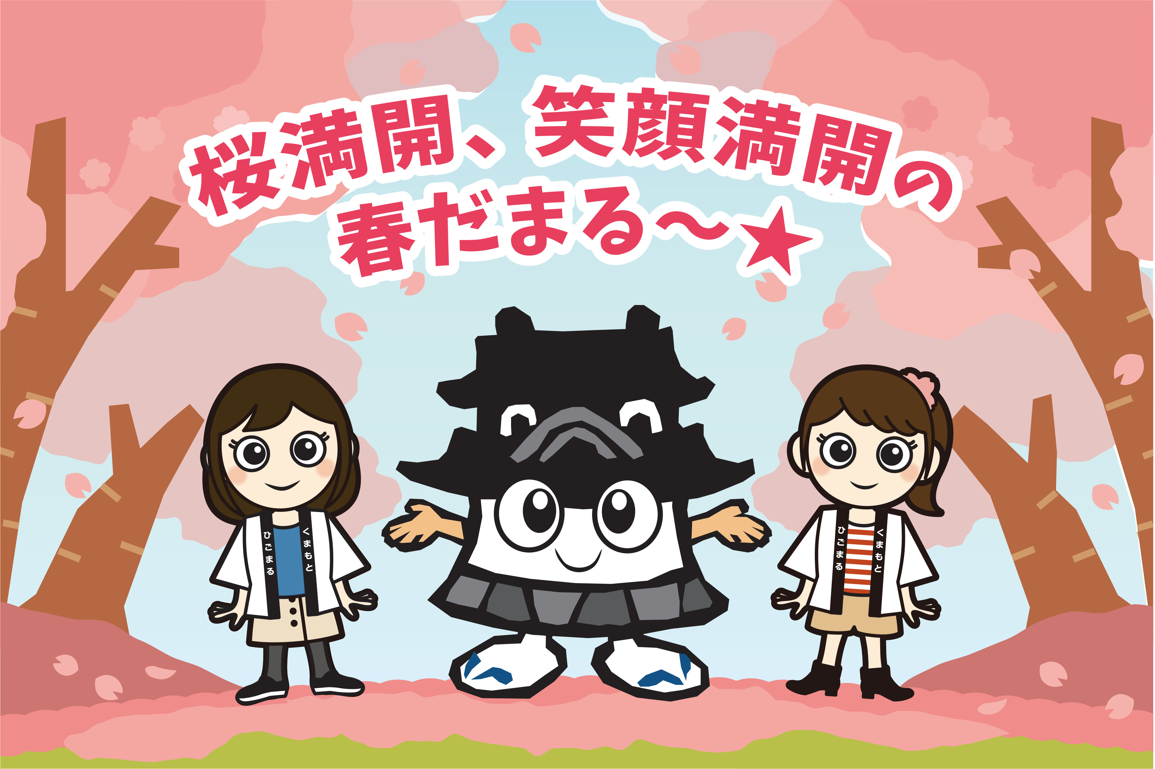 ひごまる 公式 Higomarutai Twitter