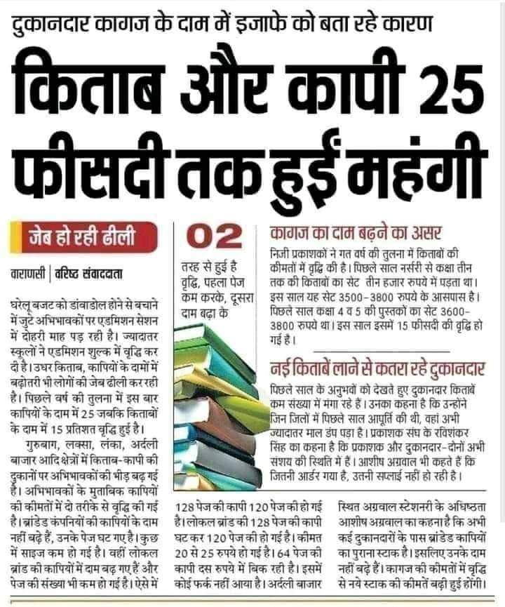PuneetVuneet's tweet photo. इस देश में अब इंसान की जान के अलावा हर एक चीज़ महँगी ही हो रही है। https://t.co/KLjHQXDyxr