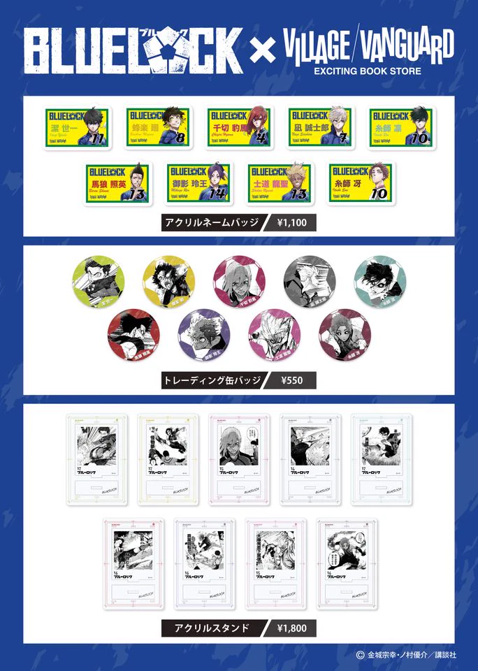 ブルーロック　ヴィレッジヴァンガードコラボ　凪　名札　ネームバッジ　原作絵　レア FOrYL9NaQAEUhYF?format=webp&